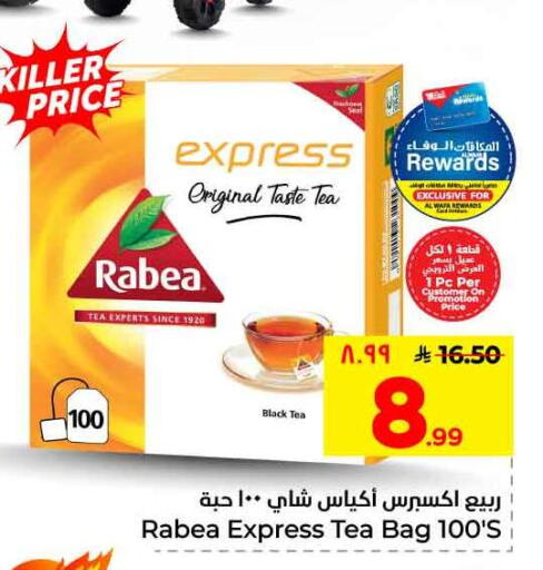 available at هايبر الوفاء in مملكة العربية السعودية, السعودية, سعودية - الرياض