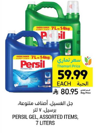 available at أسواق التميمي in مملكة العربية السعودية, السعودية, سعودية - جدة