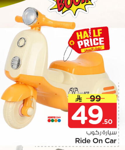 available at نستو in مملكة العربية السعودية, السعودية, سعودية - الجبيل‎