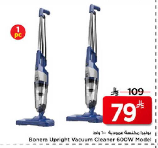 available at Mark & Save in KSA, Saudi Arabia, Saudi - Al Hasa