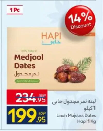 available at كارفور in Egypt - القاهرة