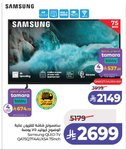 available at لولو هايبرماركت in مملكة العربية السعودية, السعودية, سعودية - حائل‎