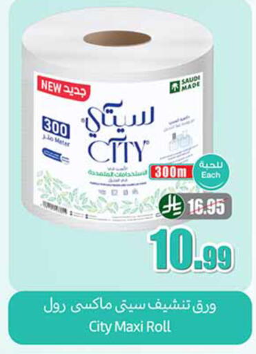 available at أسواق عبد الله العثيم in مملكة العربية السعودية, السعودية, سعودية - المجمعة