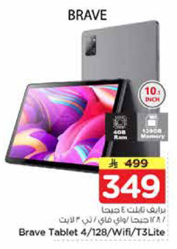 available at Nesto in KSA, Saudi Arabia, Saudi - Riyadh