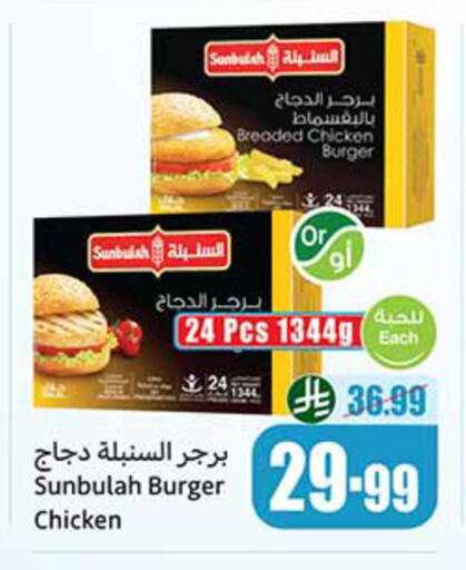 available at Othaim Markets in KSA, Saudi Arabia, Saudi - Khafji