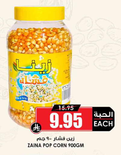 available at Prime Supermarket in KSA, Saudi Arabia, Saudi - Jeddah