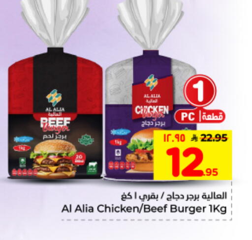 available at Hyper Al Wafa in KSA, Saudi Arabia, Saudi - Dammam