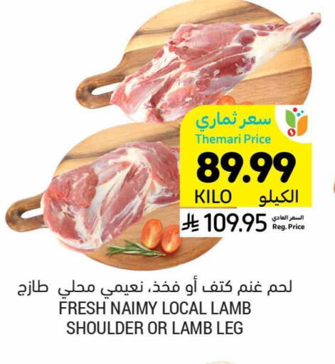 available at أسواق التميمي in مملكة العربية السعودية, السعودية, سعودية - الخبر‎