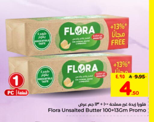 available at هايبر الوفاء in مملكة العربية السعودية, السعودية, سعودية - المنطقة الشرقية