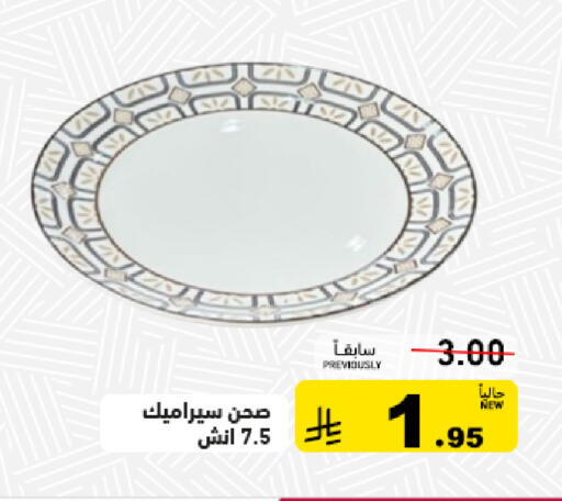 available at Aswaq Ramez in KSA, Saudi Arabia, Saudi - Tabuk