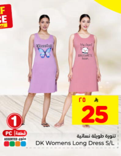 available at هايبر الوفاء in مملكة العربية السعودية, السعودية, سعودية - المنطقة الشرقية