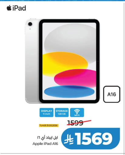 Apple available at LULU Hypermarket in KSA, Saudi Arabia, Saudi - Saihat