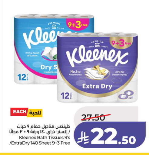 available at لولو هايبرماركت in مملكة العربية السعودية, السعودية, سعودية - عنيزة