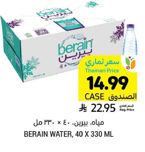 available at أسواق التميمي in مملكة العربية السعودية, السعودية, سعودية - الرياض