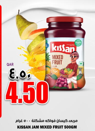 available at سوبر ماركت الهندي الجديد in قطر - الريان