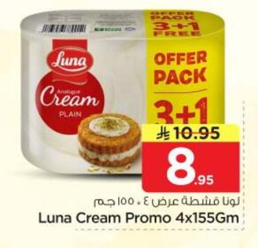 available at نستو in مملكة العربية السعودية, السعودية, سعودية - الرياض