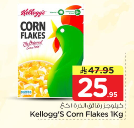 available at Nesto in KSA, Saudi Arabia, Saudi - Riyadh