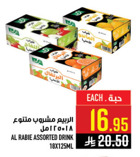available at Abraj Hypermarket in KSA, Saudi Arabia, Saudi - Mecca