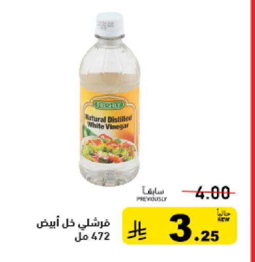 available at أسواق رامز in مملكة العربية السعودية, السعودية, سعودية - الرياض