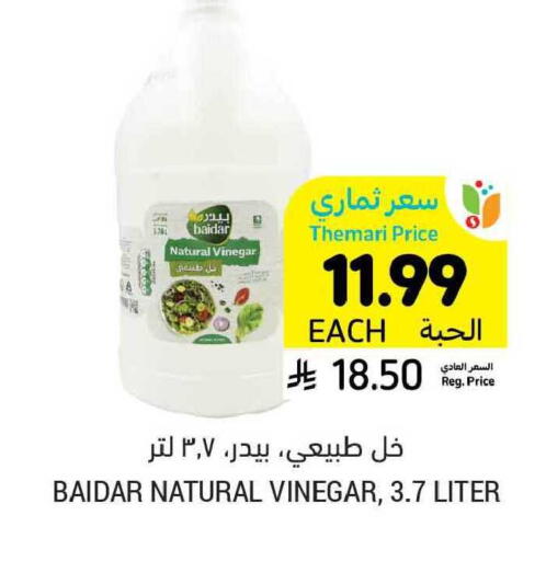 available at Tamimi Market in KSA, Saudi Arabia, Saudi - Ar Rass