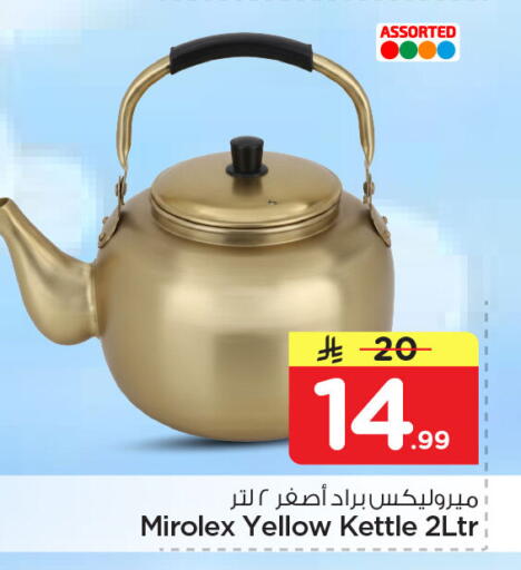 available at Nesto in KSA, Saudi Arabia, Saudi - Dammam