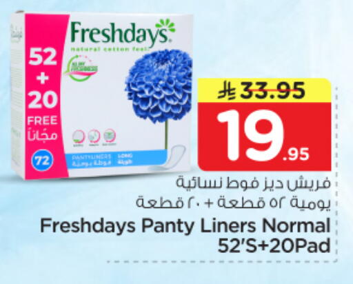 available at نستو in مملكة العربية السعودية, السعودية, سعودية - الرياض