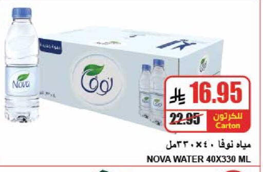 available at A ماركت in مملكة العربية السعودية, السعودية, سعودية - الرياض