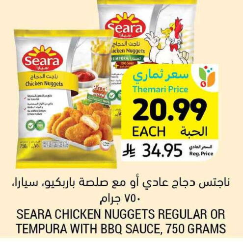 available at أسواق التميمي in مملكة العربية السعودية, السعودية, سعودية - المدينة المنورة