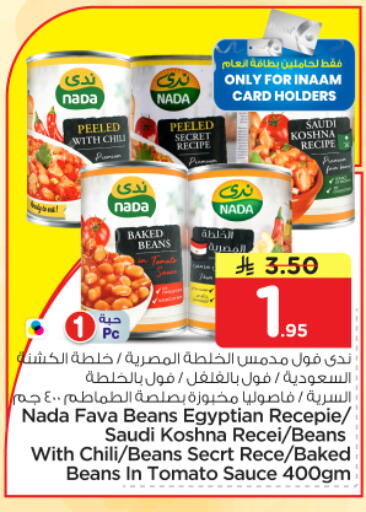 Tomato available at نستو in مملكة العربية السعودية, السعودية, سعودية - الرياض