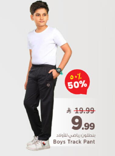 available at Mark & Save in KSA, Saudi Arabia, Saudi - Al Khobar