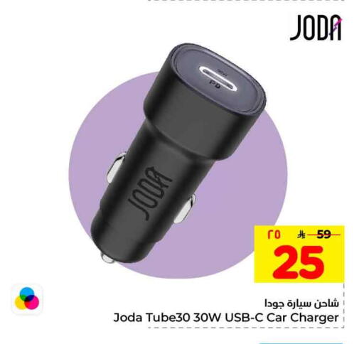 available at Hyper Al Wafa in KSA, Saudi Arabia, Saudi - Mecca