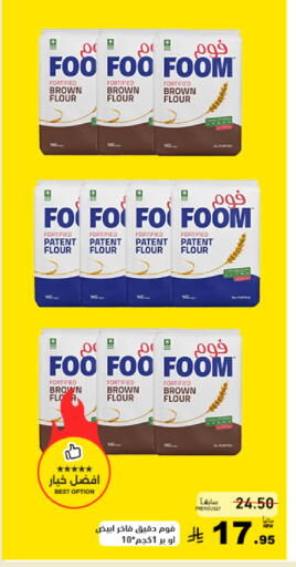 available at أسواق رامز in مملكة العربية السعودية, السعودية, سعودية - الرياض