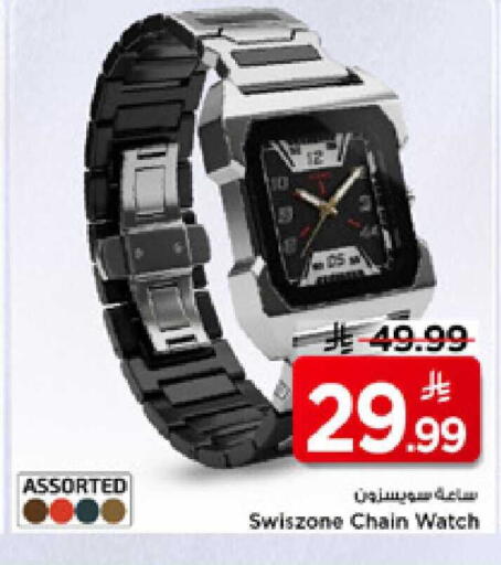 available at مارك & سيف in مملكة العربية السعودية, السعودية, سعودية - الأحساء‎