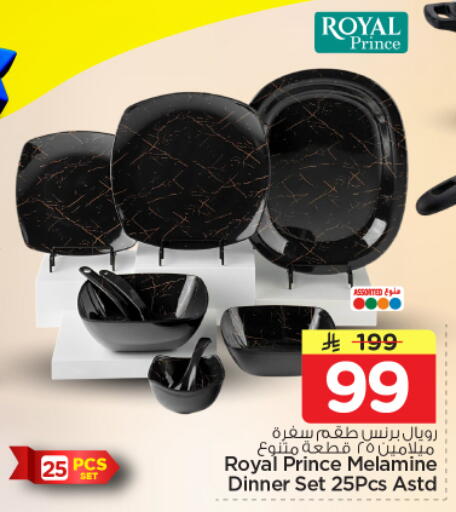 available at نستو in مملكة العربية السعودية, السعودية, سعودية - المجمعة