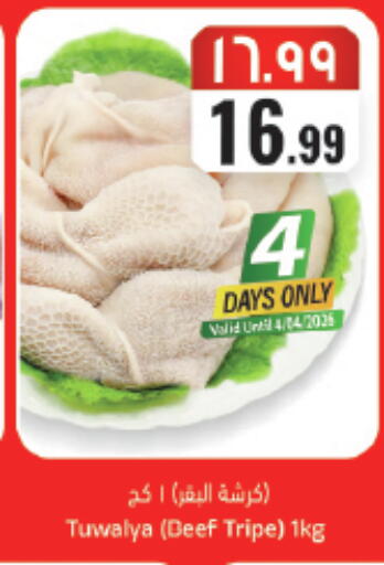 available at ستي فلاور in مملكة العربية السعودية, السعودية, سعودية - حائل‎