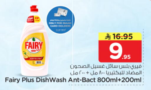 available at Nesto in KSA, Saudi Arabia, Saudi - Riyadh