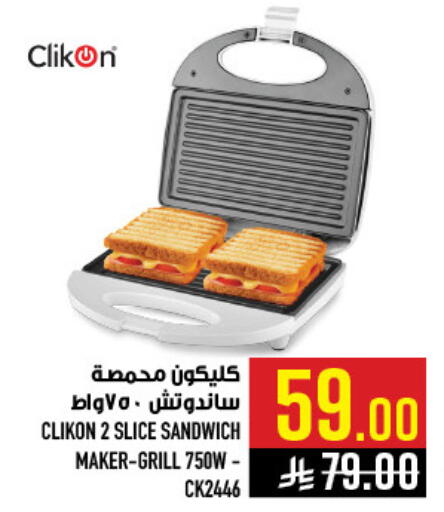 available at أبراج هايبر ماركت in مملكة العربية السعودية, السعودية, سعودية - مكة المكرمة