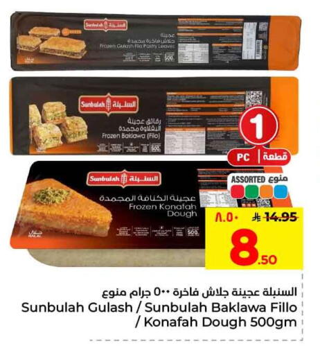 available at Hyper Al Wafa in KSA, Saudi Arabia, Saudi - Riyadh