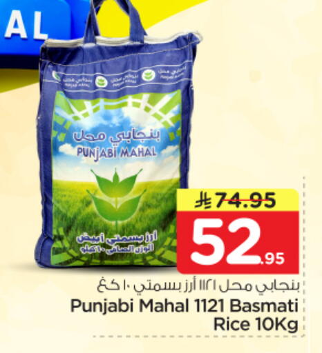 available at نستو in مملكة العربية السعودية, السعودية, سعودية - الرياض