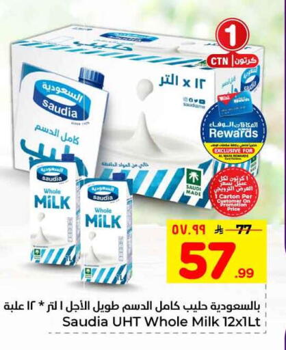 available at Hyper Al Wafa in KSA, Saudi Arabia, Saudi - Mecca
