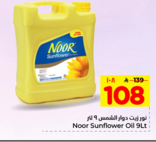 available at Hyper Al Wafa in KSA, Saudi Arabia, Saudi - Dammam