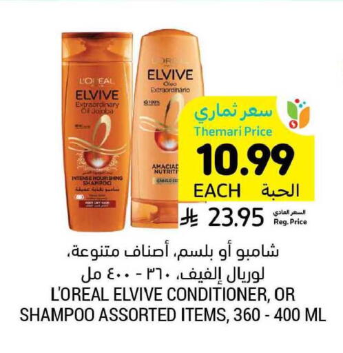 available at Tamimi Market in KSA, Saudi Arabia, Saudi - Buraidah