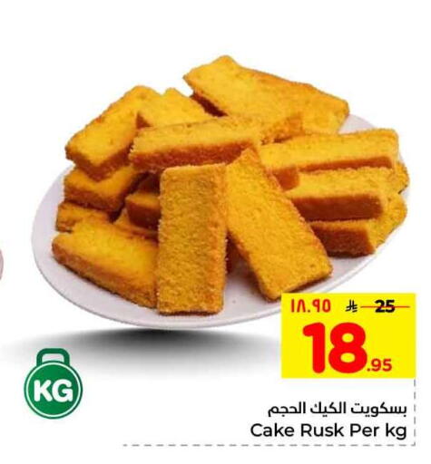 available at Hyper Al Wafa in KSA, Saudi Arabia, Saudi - Riyadh