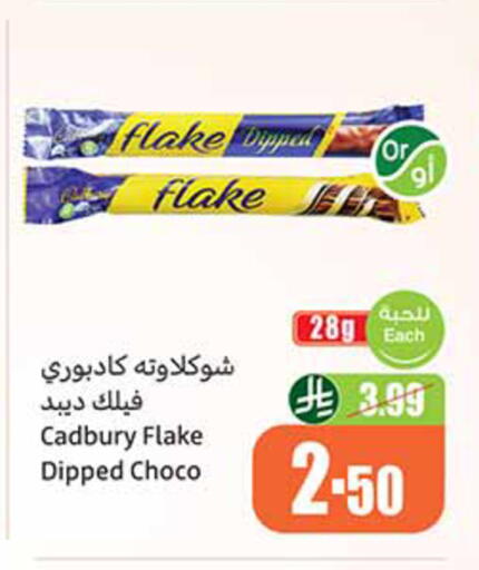 available at Othaim Markets in KSA, Saudi Arabia, Saudi - Riyadh