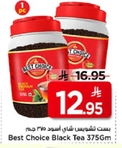 available at Mark & Save in KSA, Saudi Arabia, Saudi - Al Hasa
