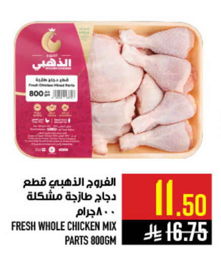 available at Abraj Hypermarket in KSA, Saudi Arabia, Saudi - Mecca