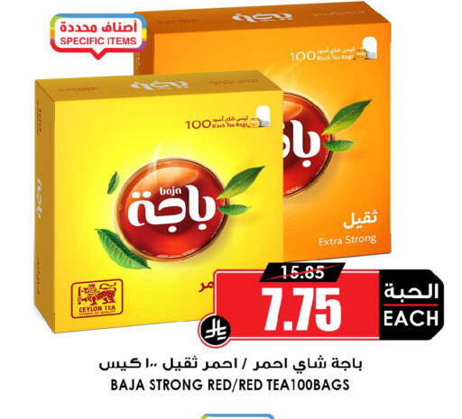 available at Prime Supermarket in KSA, Saudi Arabia, Saudi - Tabuk