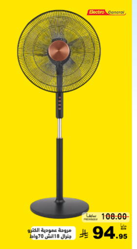 available at أسواق رامز in مملكة العربية السعودية, السعودية, سعودية - تبوك