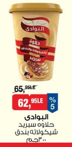 available at BIM Market  in Egypt - Cairo