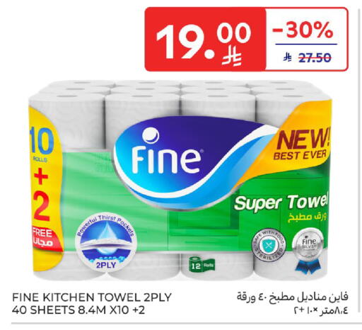 available at Carrefour in KSA, Saudi Arabia, Saudi - Jeddah